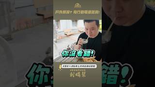 👆【焊接新玩法】隨時開工! 帶著電路板浪跡天涯  #Hedgehog刺蝟幫  #shorts