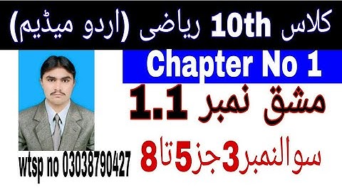 10 Class Math|| Chapter  1- Exercise  1.1||Question  3|Urdu Medium ||  Completing Squar Method