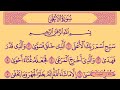 سورة الاعلى كاملة مكررة 10 مرات للحفظ بصوت القارئ علاء عقل جودة عالية Surat Al Ala By Ala Aql سورة الاعلى كاملة مكررة 10 مرات للحفظ بصوت القارئ علاء عقل جودة عالية Surat Al Ala By Ala Aql