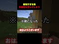 無知すぎる男、多様性を学んでしまう... #マイクラ
