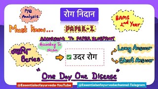 Rog Nidan-Vyadhi Series|Paper - 2|Udar Roga(उदर रोग)#bams2ndyear#bams#rognidan#ascites