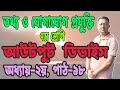 Class 7 ICT Output device । Chapter 2 Lesson 18