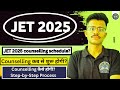 JET 2025 Counselling कब से होगी शुरू? Counselling Process क्या रहेगी?