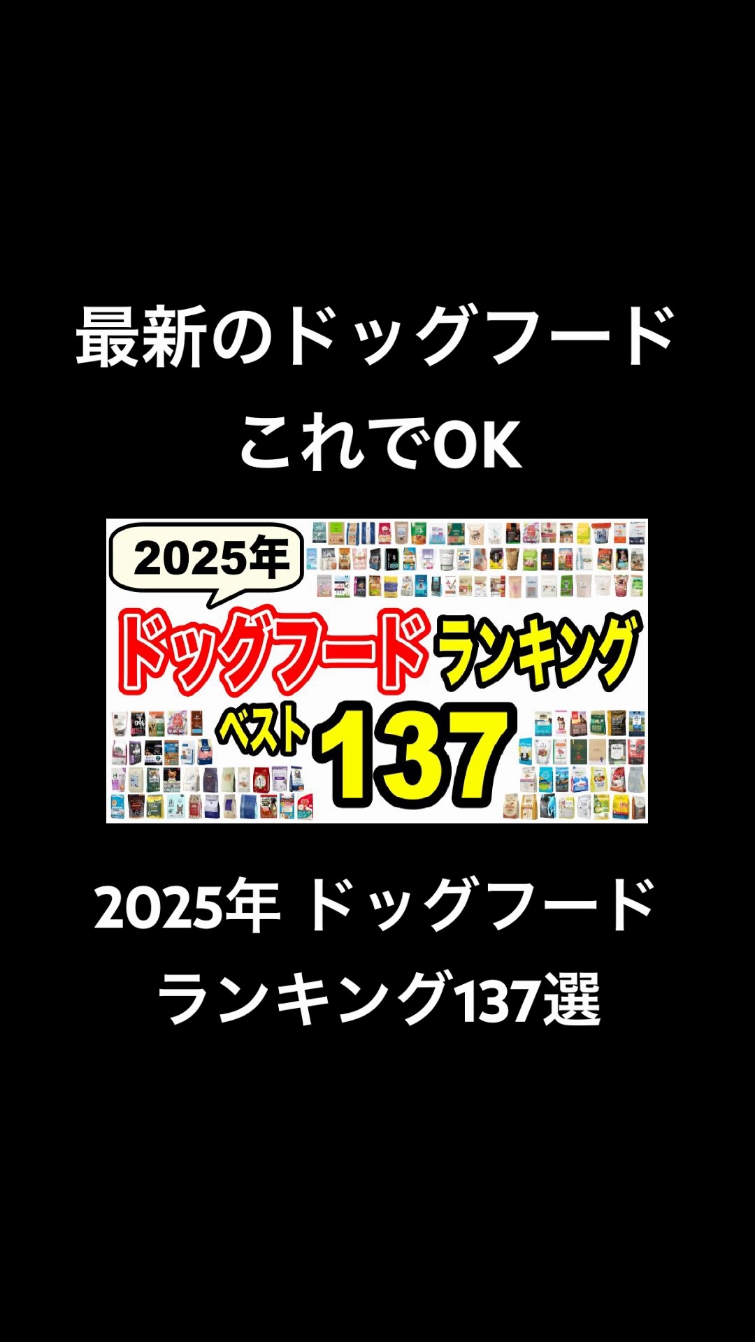 2025] 137 Best Dog Foods Recommended by Veterinarians! High