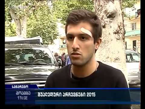 საგარეჯოს არჩევნები