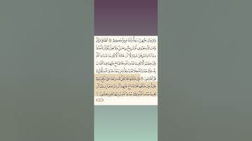 سورة البقرة الآيات 229 الى230 تلاوة للشيخ ماهر المعيقلي #قرآن #اكسبلور #سورة_البقرة #youtube #لايك