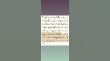 سورة البقرة الآيات 229 الى230 تلاوة للشيخ ماهر المعيقلي #قرآن #اكسبلور #سورة_البقرة #youtube #لايك