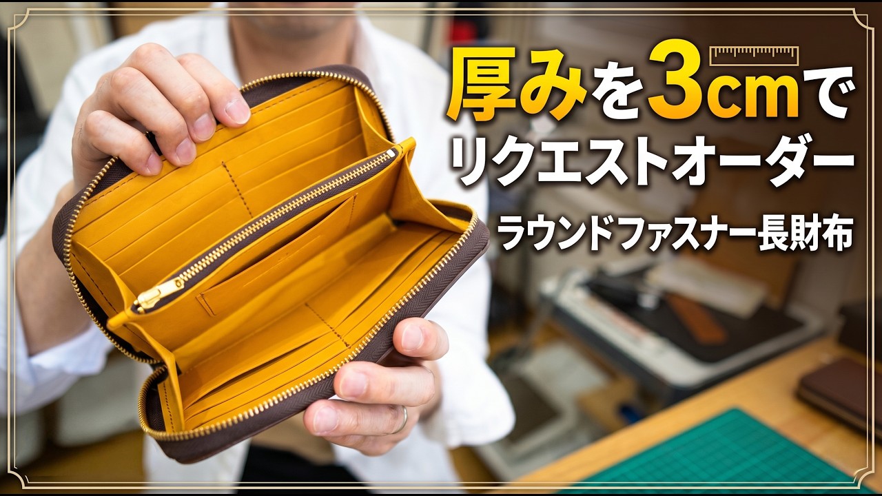 Custom order with a thickness of 3cm] Round zipper long wallet