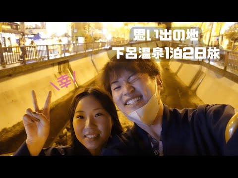 【温泉旅行】下呂温泉で食べまくり旅！！あったかい温泉に癒された…