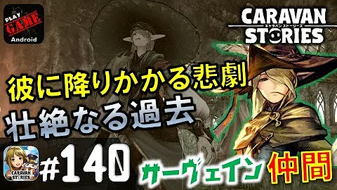 キャラスト バロンガ
