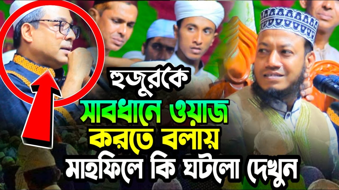 04/05/2025 Amir Hamza Waz | Amir Hamza Waz 2025 | আমির হামজা নতুন ওয়াজ | বাগমারা, রাজশাহী