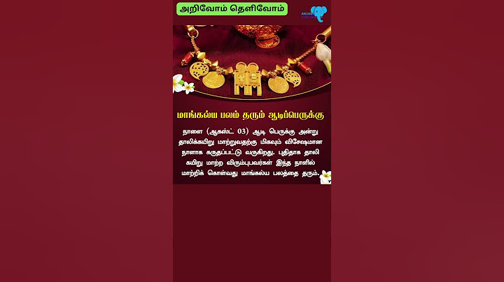 இன்று ஆடிப்பெருக்கு திருவிழா 🙏#ஆடி #ஆடிபெருக்கு #aadiperukku #aadi
