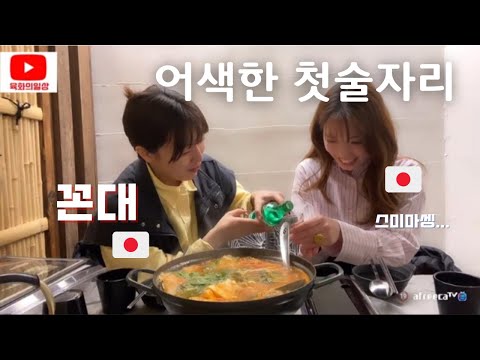 일본인2명의 어색한 술자리...（일본 후쿠오카）