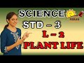 class 3 science - parts of plant | cbse class 3 science | plant life cycle | science class 3 - cbse