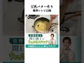 豆乳バター作り 簡単レシピ公開
