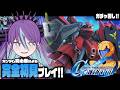 【Gジェネエターナル #8】ガチャ回し!!指示厨大歓迎!ガンダムミリしらが行くぞおお【SDガンダム ジージェネレーション】【Bul's Wonder Labo】#新人Vtuber #完全初見