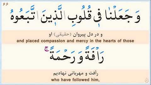 سوره های مسبحات