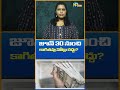 జూన్ 30 నుంచి కాగితపు నోట్లు రద్దు #nrnews #viralvideo #trendingnews #trendingshorts #trendingvideo