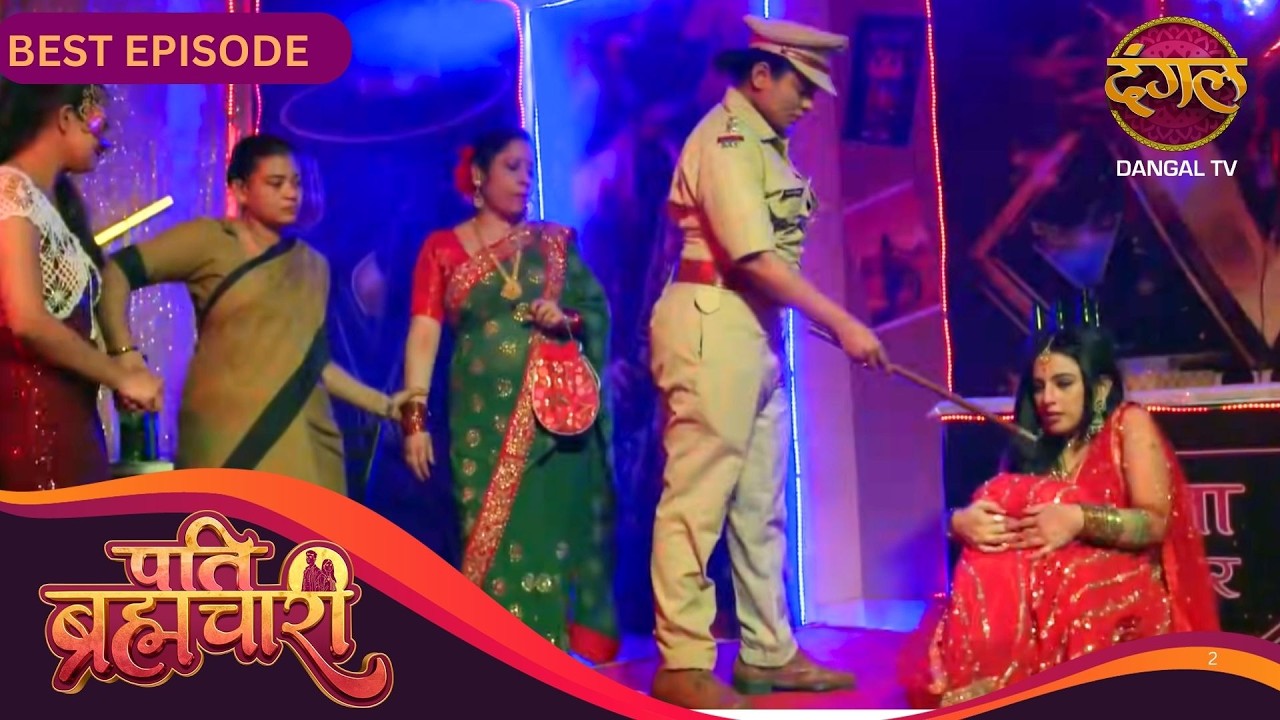 ईशा फँसी बार में! पुलिस रेड ने कर दिया बड़ा खेल? | Pati Brahmachari | BEST Episode | Dangal TV