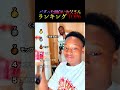 バズった面白いお父さんランキングTOP6まとめ