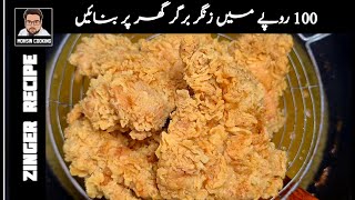 zinger burger recipe | Fried chicken | Kfc style fried chicken recipe