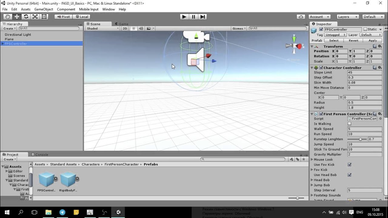 Юнити управление персонажем. Unity 2015. Управление персонажем от первого лица в unity3d. Управление в unity