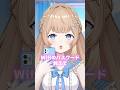 ねぇ、WiFiのパスワード教えて？#新人vtuber #vtuber #vtuber準備中 #バズれ #shorts