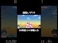 目隠しでマリオ実況 10年前のマリオ 2-6 攻略した！！！#shorts