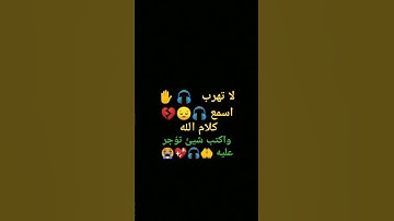 انشرو القرآن الكريم ـ اجر لي ولكم #أشترك_لايك_تعليق #اكسبلور #دعمكم  تحفيز ـ #طموحات ايمانيه