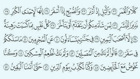 TAFSIIRKA:◇:سورة المدثر من ٣٢-٤٧:◇:SH:MAXAMAD CABDI UMAL حفظه الله