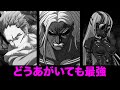 そういうジャンルじゃないのに強すぎて毒で退場させられた最強モンスター