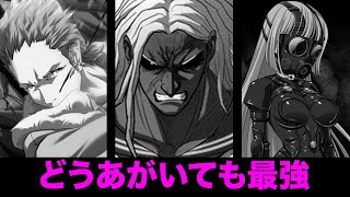 そういうジャンルじゃないのに強すぎて毒で退場させられた最強モンスター