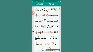 قرأن كريم سورة الفاتحة بصوت اكرم احمد