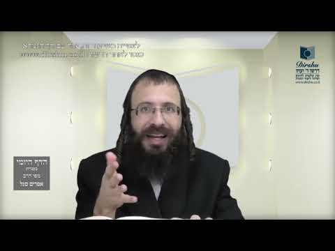 העמוד היומי בעברית מסכת עירובין דף נ עמוד א