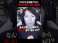【05】ドキドキ文芸部「サヨリがいない世界」 #shorts