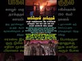 Selective peelings of dumeel poralees #bharatbeings #tamilmemes #tamiltrending #tamilstatus