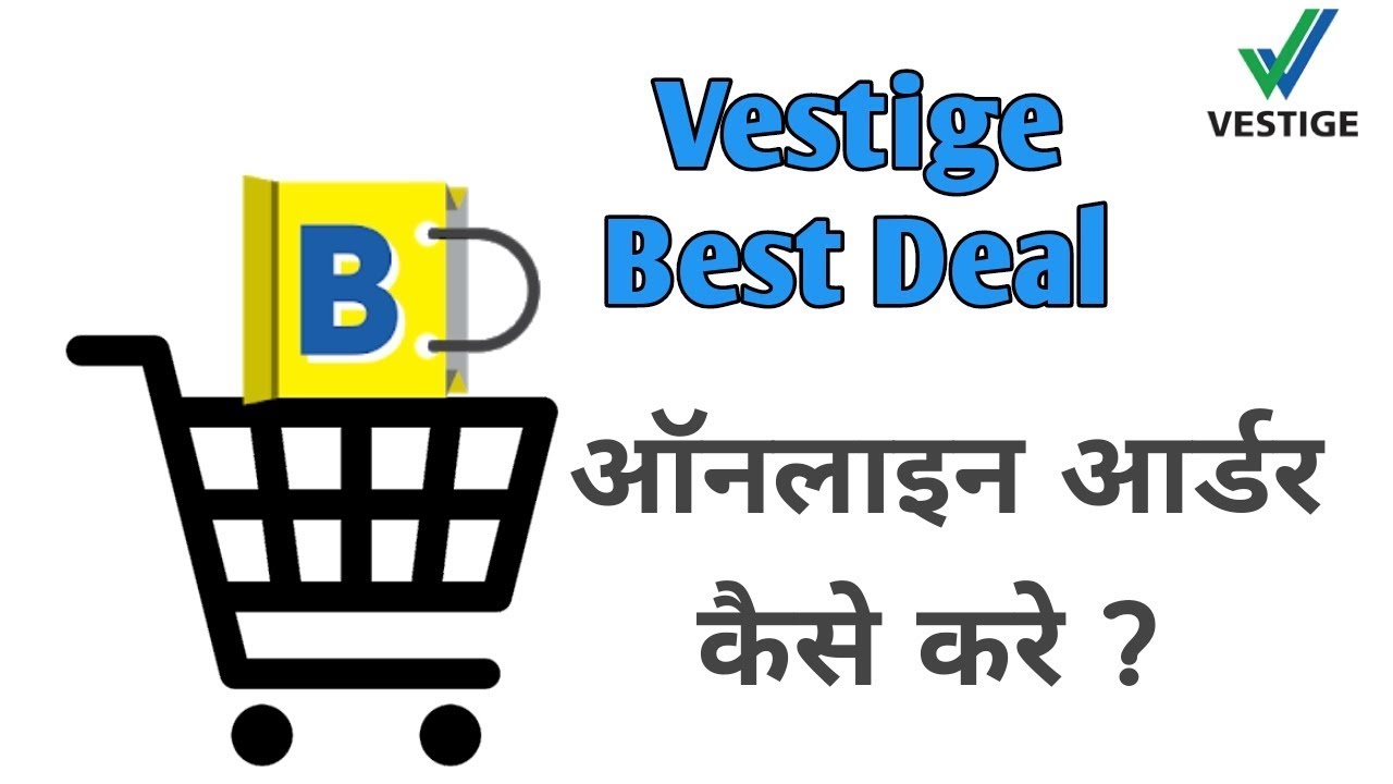 Vestige Best Deal से ऑनलाइन आर्डर कैसे करें ? Vestige New Video