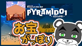 【ピラミッド01】うはぁぁ！お宝でがっぽり儲けるで！！『謎解き脱出マップ』『マイクラ/マインクラフト/minecraft』
