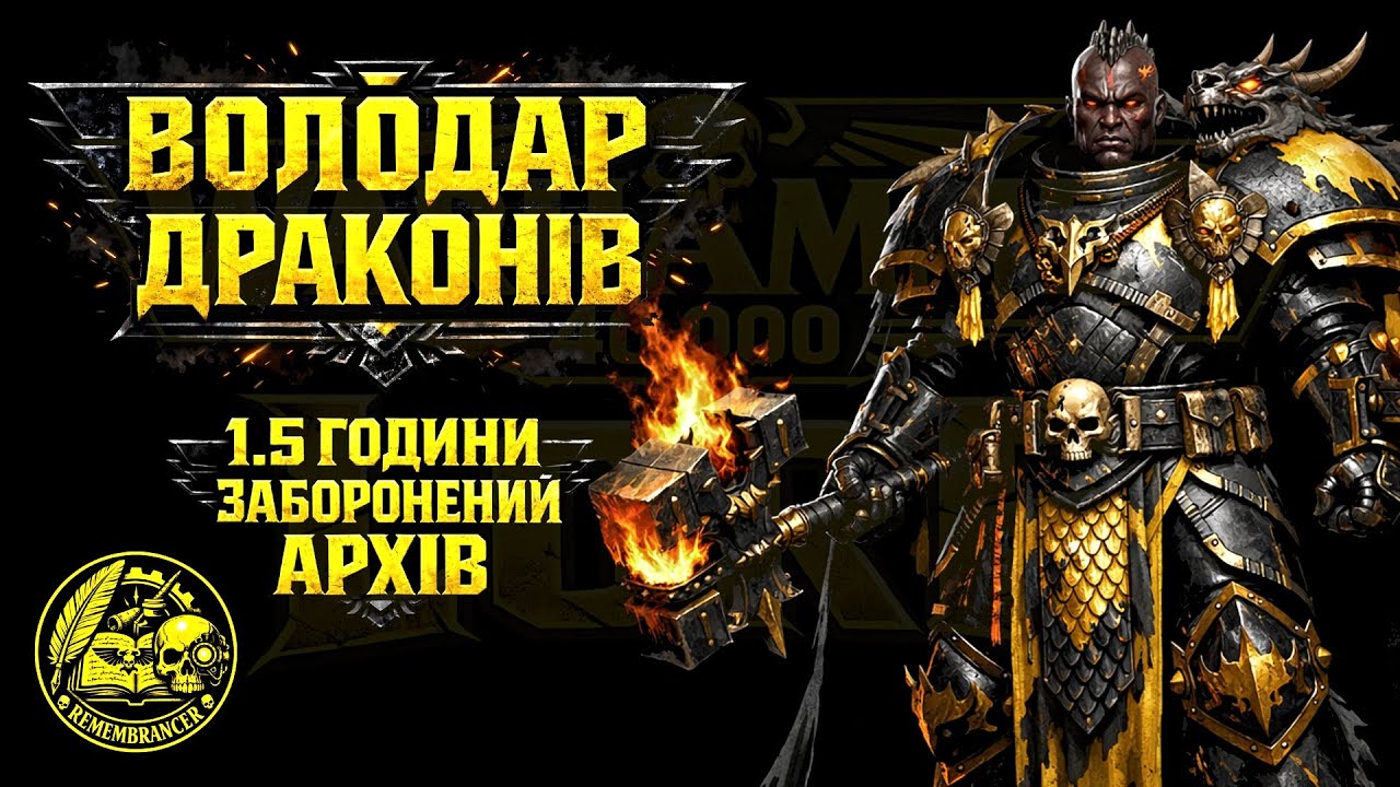 ВУЛКАН: Кованих Справ Майстер та Невмирущий Захисник Людства | Warhammer 40,000