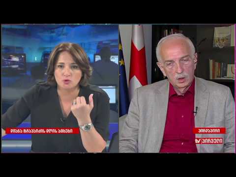 გია ჟორჟოლიანი დიანა ტრაპაიძის \"დღის ამბებში\"
