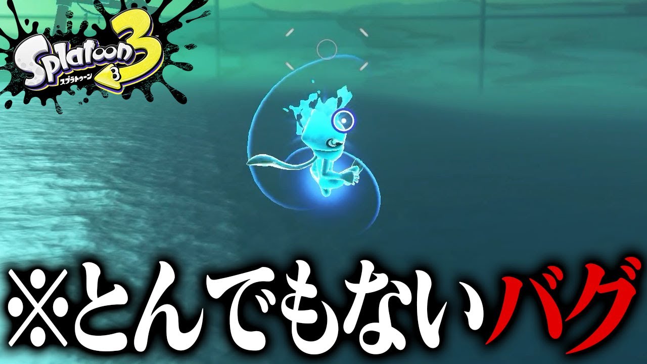 ショクワンダーで空中に張り付ける禁断の裏技【スプラトゥーン3】
