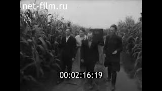 1964г. с. Корекозево колхоз 1 мая Перемышльский район Калужская обл