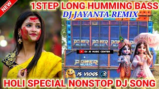 Holi special nonstop 1step long humming bass dj song 2026 dj jayanta remix #djbmremix #djsusovan #dj