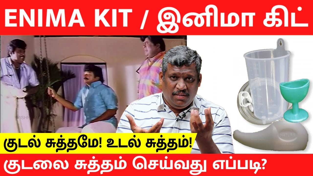 enima-for-instant-detox-benefits-stomach-cleaning-cleansing