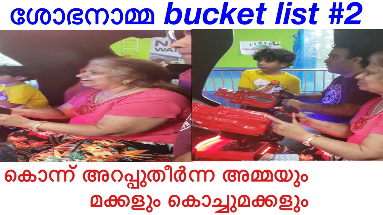 Kaduthodil family 90 trampoline park grandma enjoying playing video game kerala malayalam