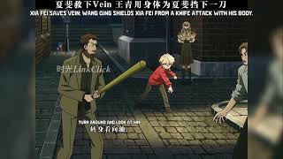 【Link Click 3 EP8】Xia Fei saves Vein, and Wang Qing literally takes a knife for Xia Fei
