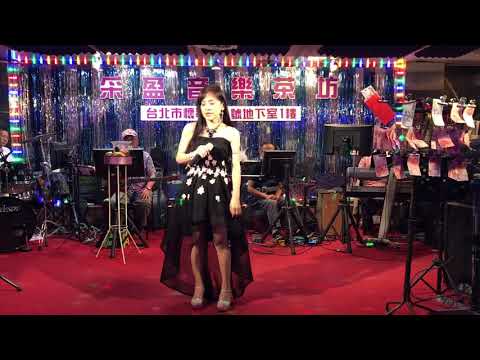 108年6月1日采盈音樂茶坊～宜萱演唱安可曲
