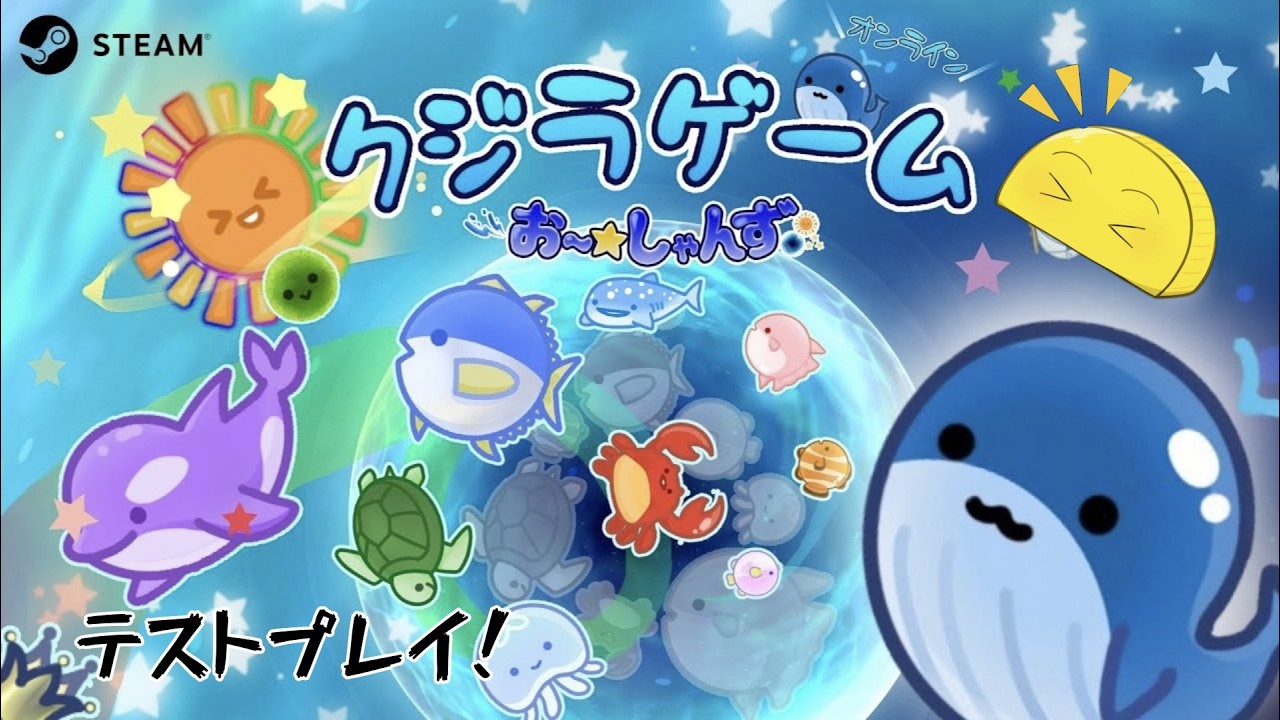 テストプレイだ!!自分の声が聞こえるだってー!?【クジラゲームオンライン お~しゃんず】【バーチャルたくあん】 #shorts