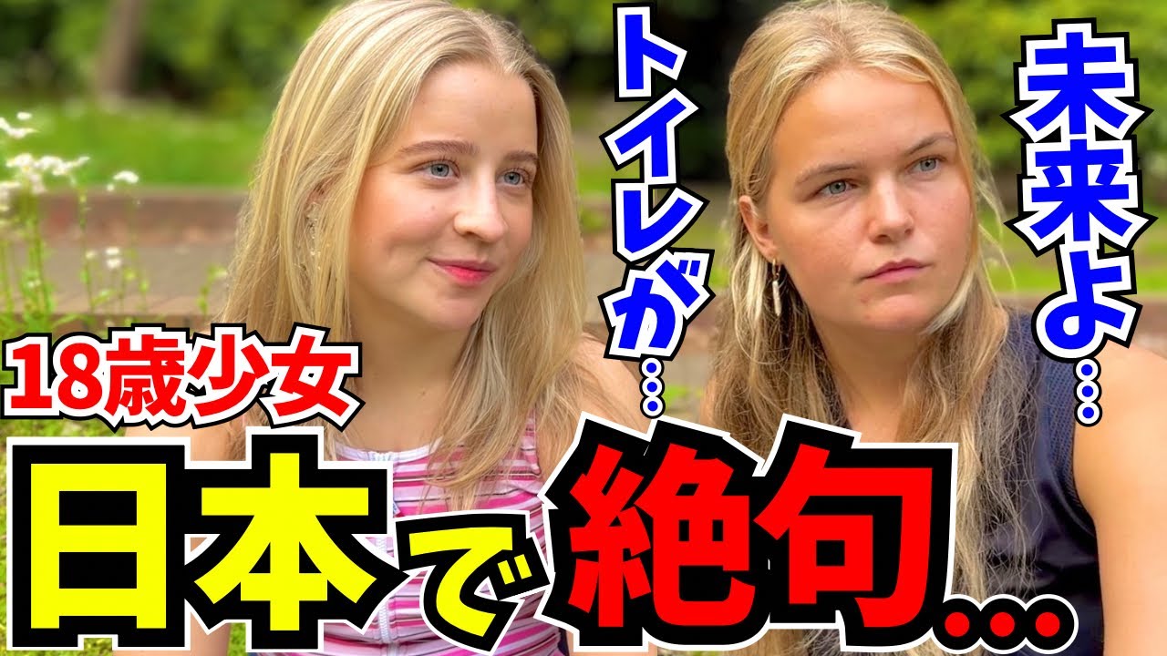 「正直日本はレベルが違う…母国じゃあり得ない!」18歳で日本を旅する少女に日本の印象や驚いたことを聞いてみた!【外国人インタビュー】【海外の反応】