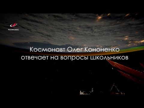 Video: Oleg Kononenko: Wasifu, Ubunifu, Kazi, Maisha Ya Kibinafsi
